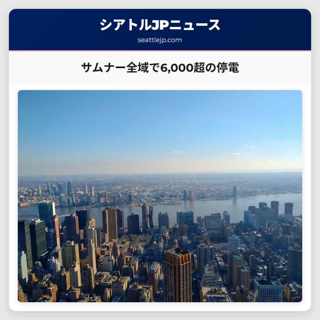 サムナー全域で6,000超の停電