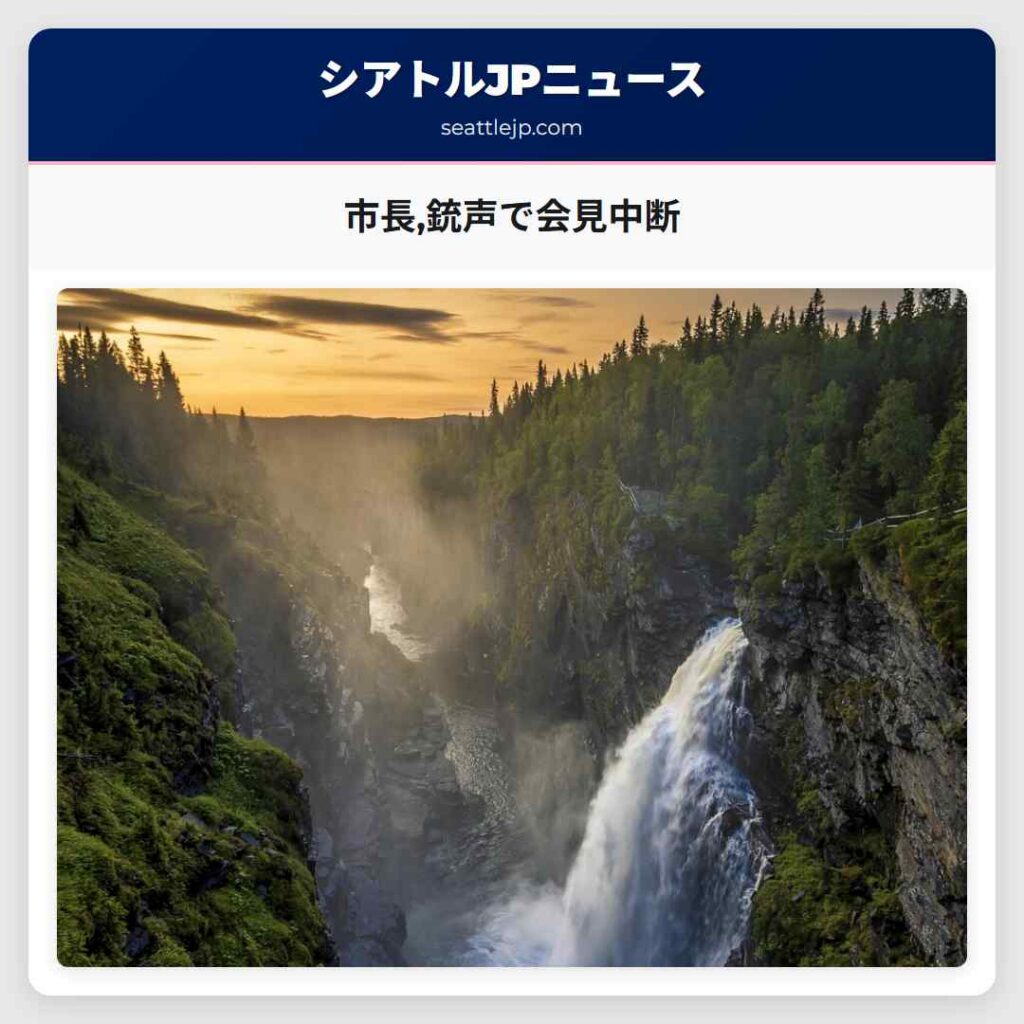 市長,銃声で会見中断