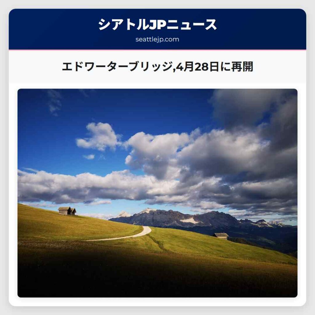 エドワーターブリッジ,4月28日に再開