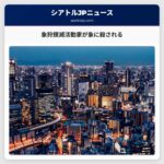 象狩撲滅活動家が象に殺される