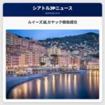 ルイーズ湖カヤック救助成功