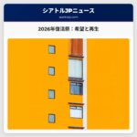 2026年復活祭：希望と再生を象徴する名言
