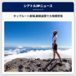 タップルート劇場銅線盗難で大規模修復