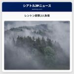 レントン銃撃1人負傷