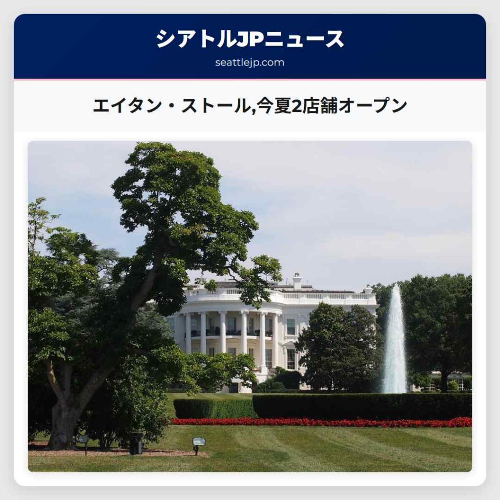 エイタン・ストール,今夏2店舗オープン