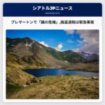 「腸の危機」：ブレマートンの強盗通報は結局「ひどい」状況だった