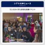 ワンスカイガラ多文化支援イベント