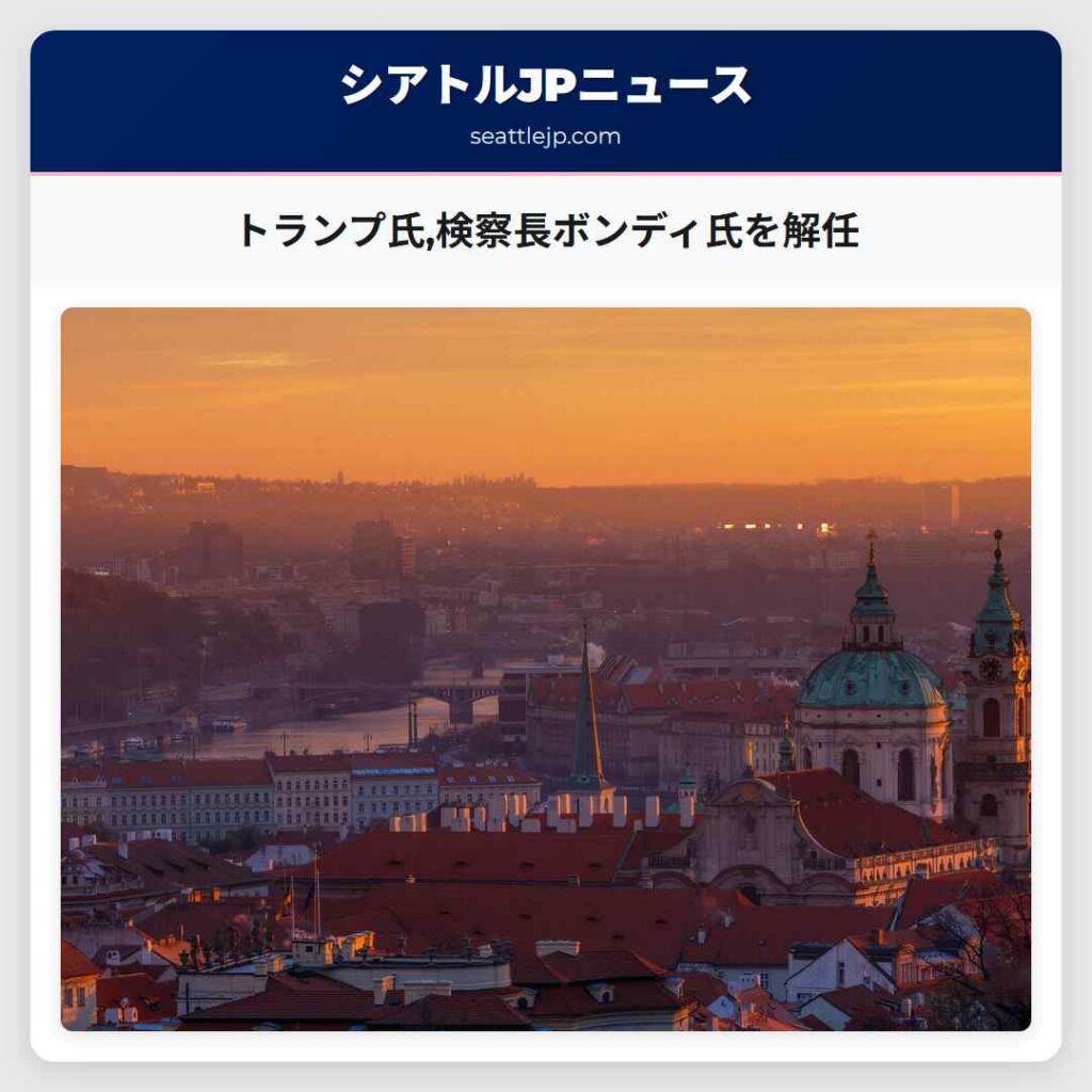 トランプ氏,検察長ボンディ氏を解任
