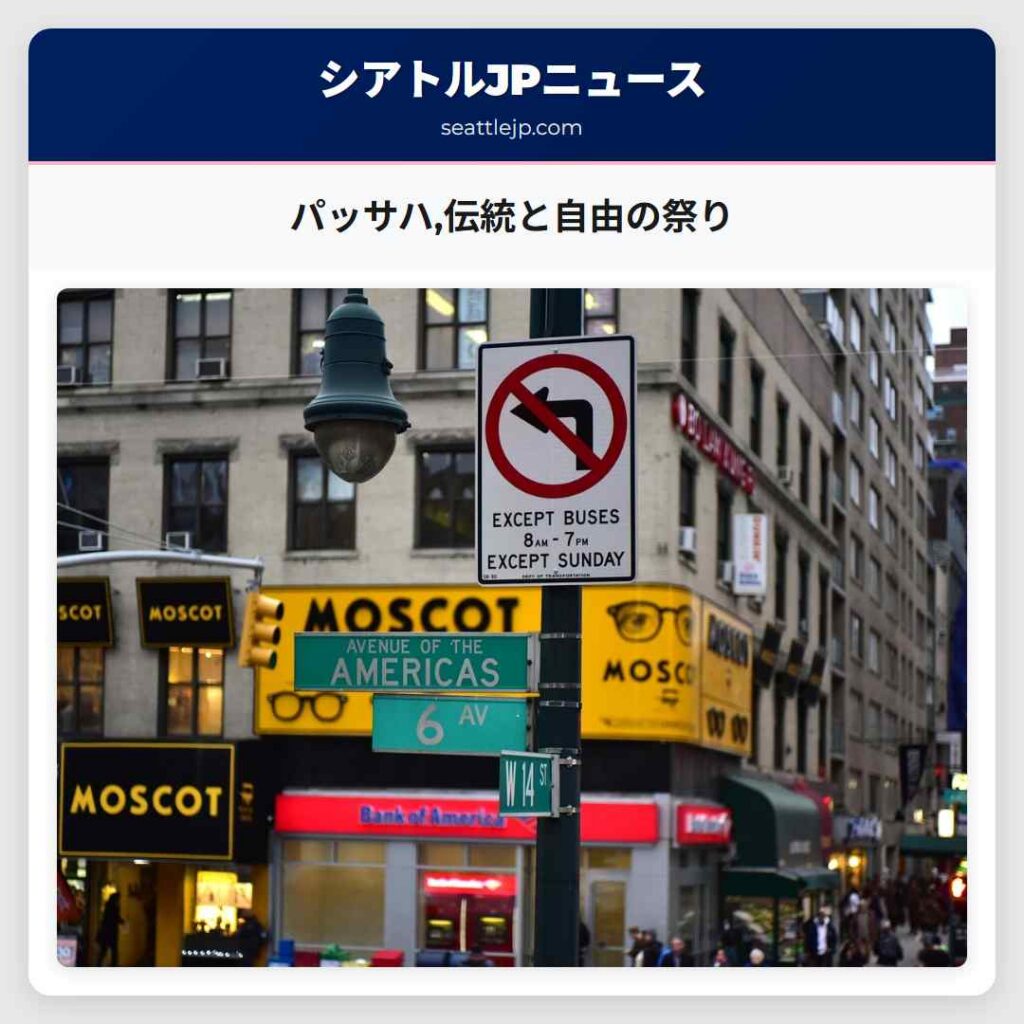 パッサハ,伝統と自由の祭り