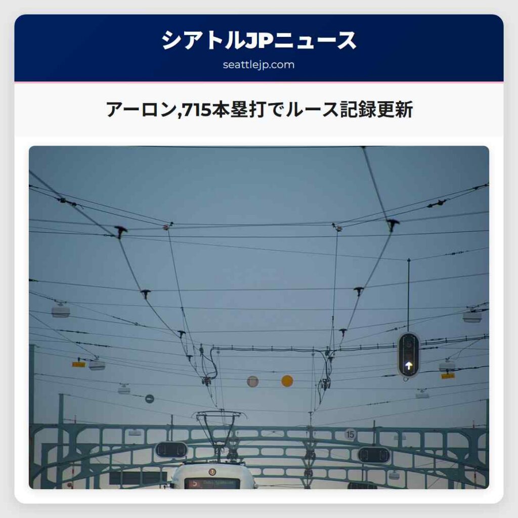 アーロン,715本塁打でルース記録更新