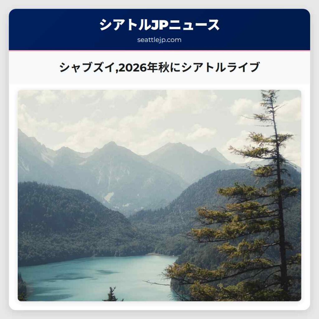 シャブズイ,2026年秋にシアトルライブ