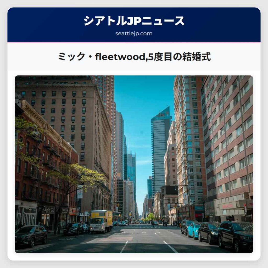 ミック・fleetwood,5度目の結婚式
