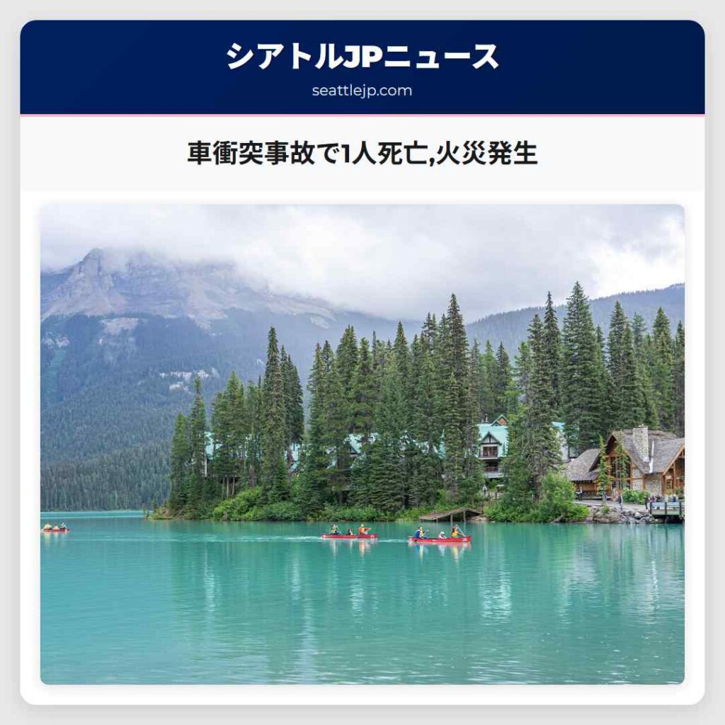 車衝突事故で1人死亡,火災発生