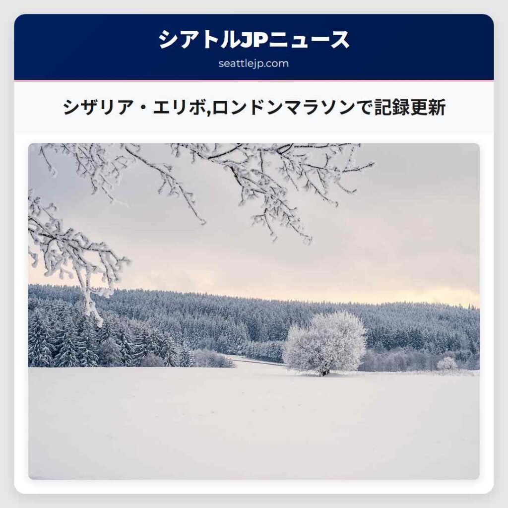 シザリア・エリボ,ロンドンマラソンで記録更新