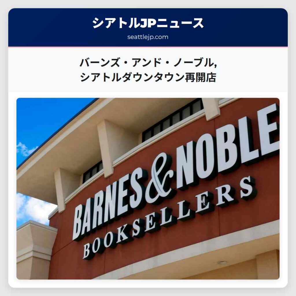 バーンズ・アンド・ノーブル,シアトルダウンタウン再開店