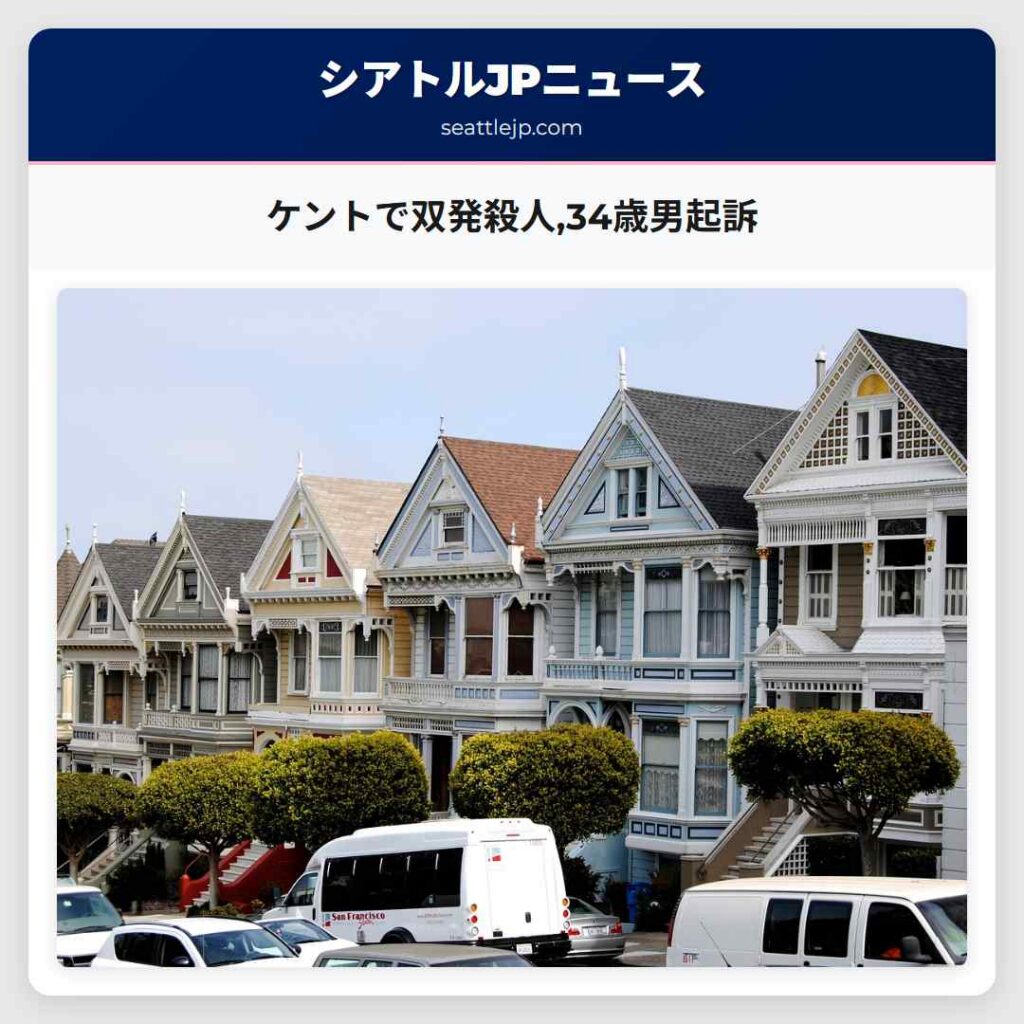 ケントで双発殺人,34歳男起訴