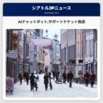 AIチャットボットサポートチケット偽造