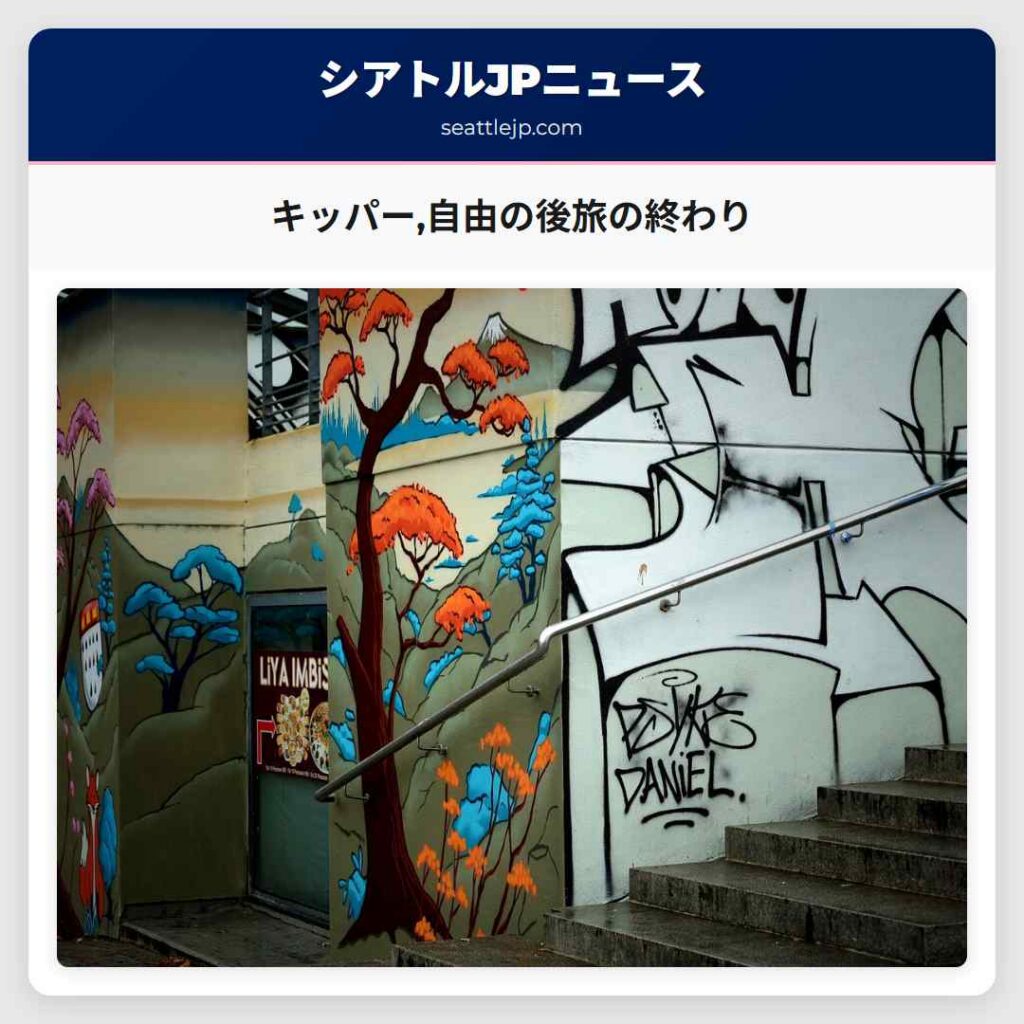 キッパー,自由の後旅の終わり