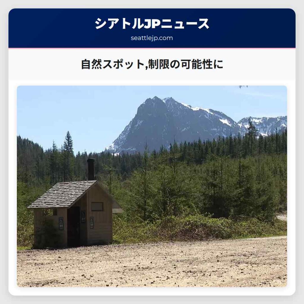 自然スポット,制限の可能性に