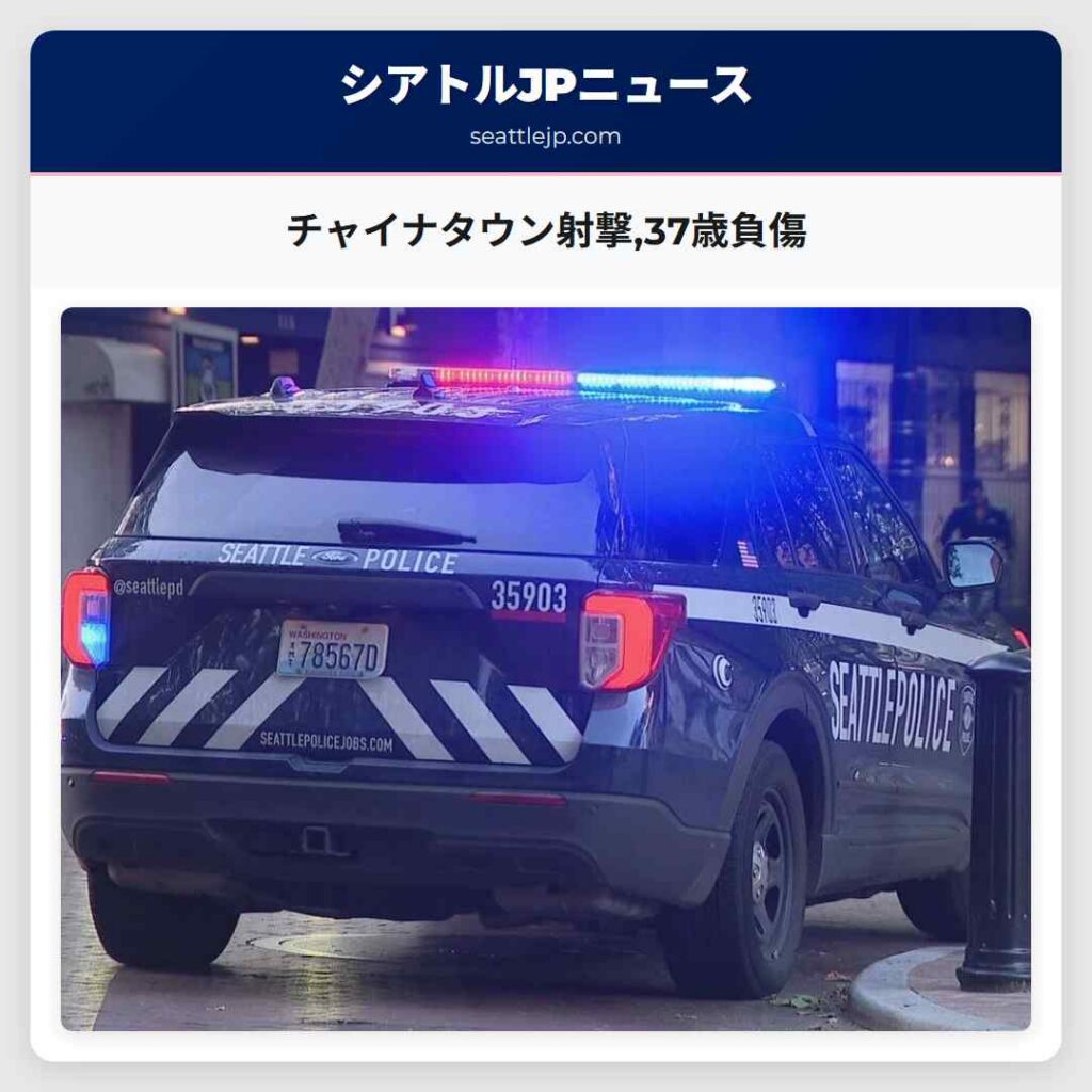 チャイナタウン射撃,37歳負傷