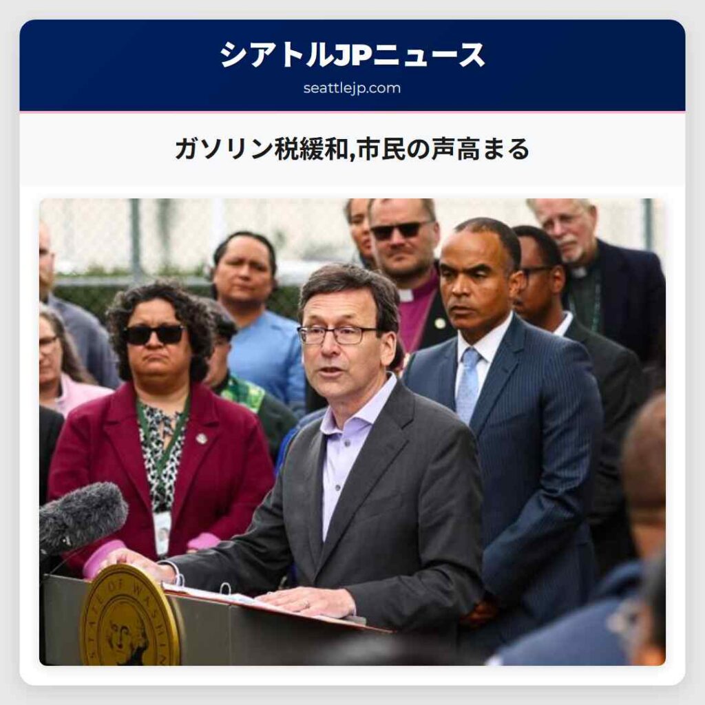 ガソリン税緩和,市民の声高まる