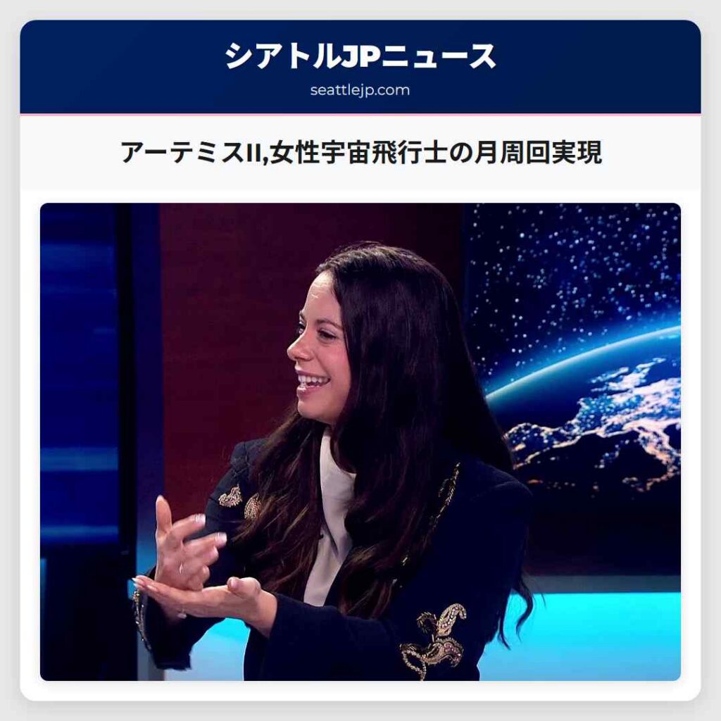 アーテミスII,女性宇宙飛行士の月周回実現