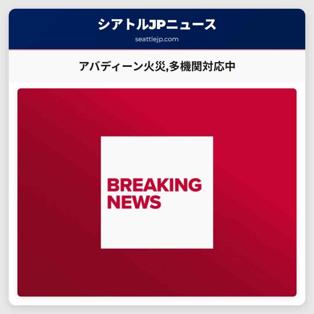 アバディーン火災,多機関対応中