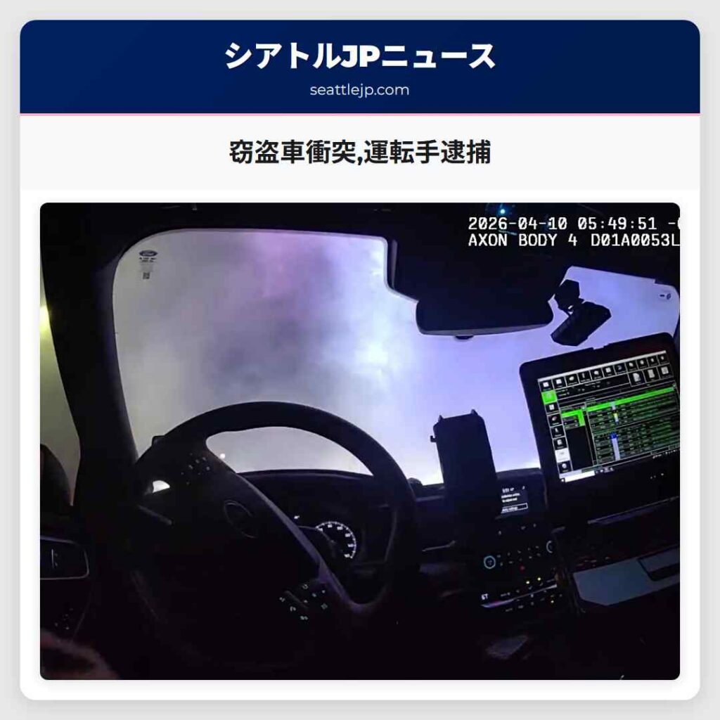 窃盗車衝突,運転手逮捕