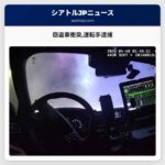 窃盗車衝突運転手逮捕