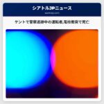 ケントで警察追跡中の運転者電柱衝突で死亡