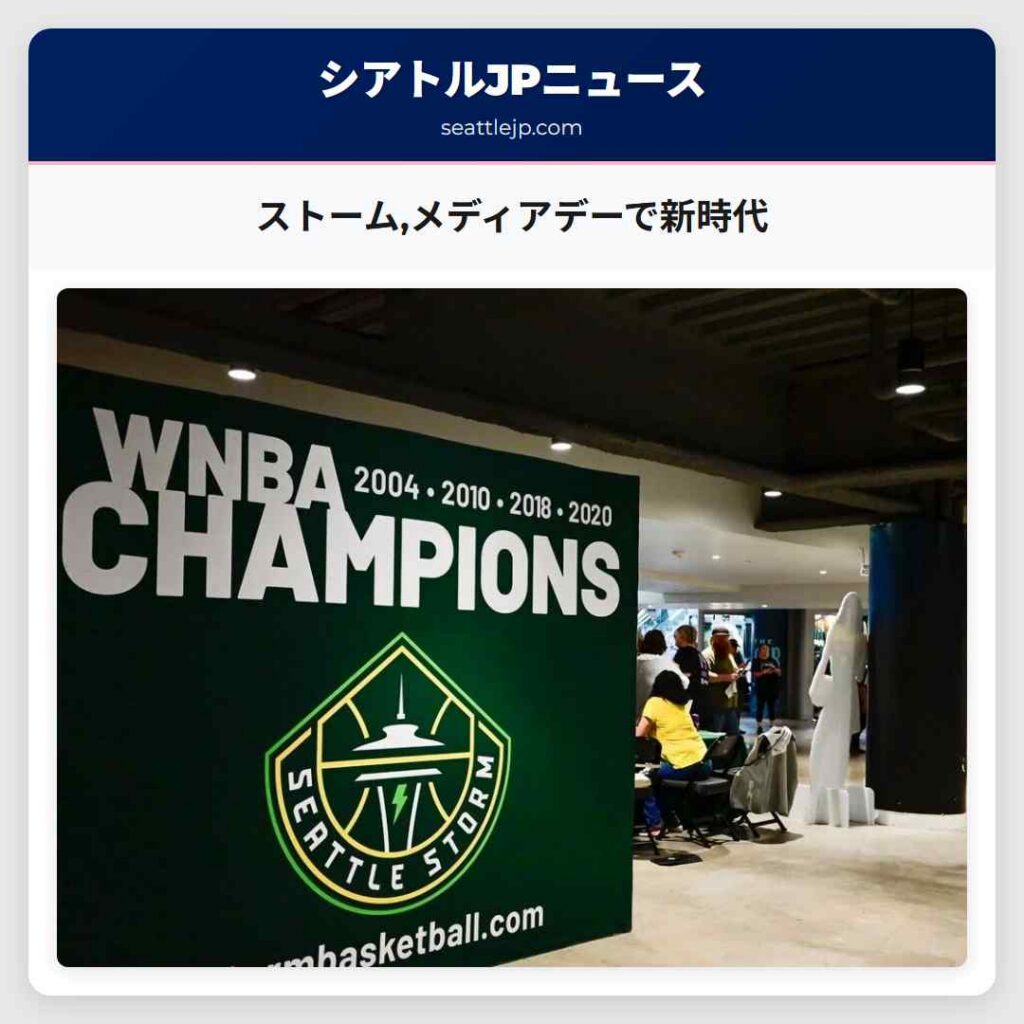 ストーム,メディアデーで新時代