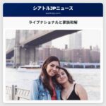 ライブナショナルと家族和解