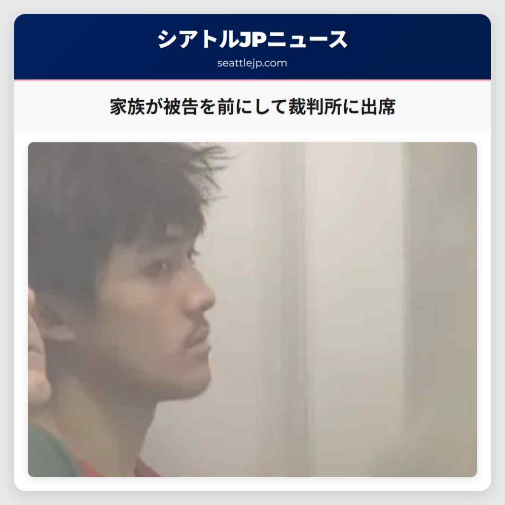 家族が被告を前にして裁判所に出席