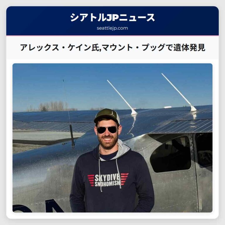 アレックス・ケイン氏マウント・プッグで遺体発見