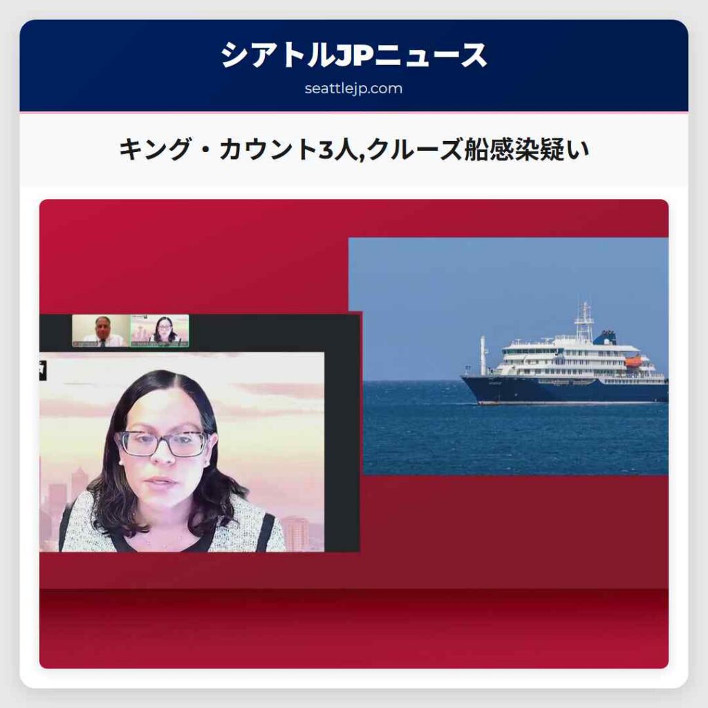 キング・カウント3人,クルーズ船感染疑い