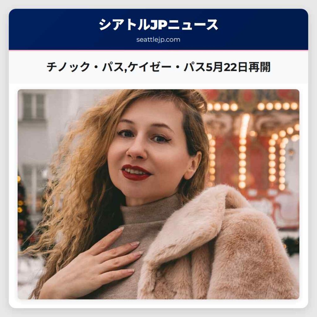 チノック・パス,ケイゼー・パス5月22日再開