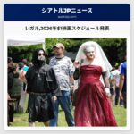 レガル2026年$1映画スケジュール発表