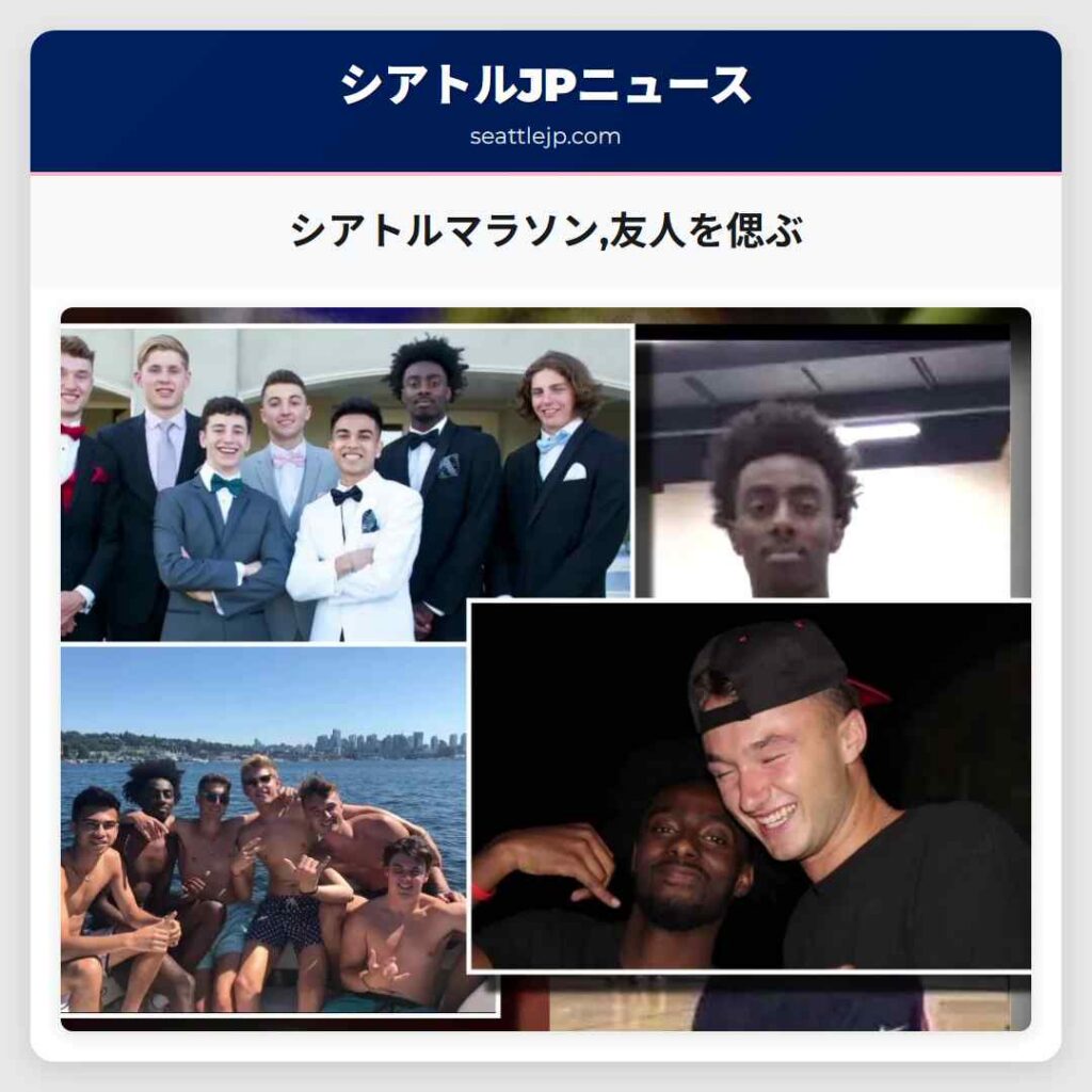 シアトルマラソン,友人を偲ぶ