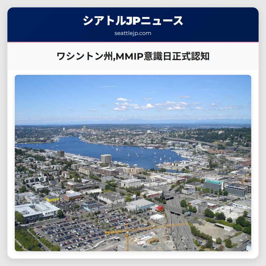 ワシントン州,MMIP意識日正式認知