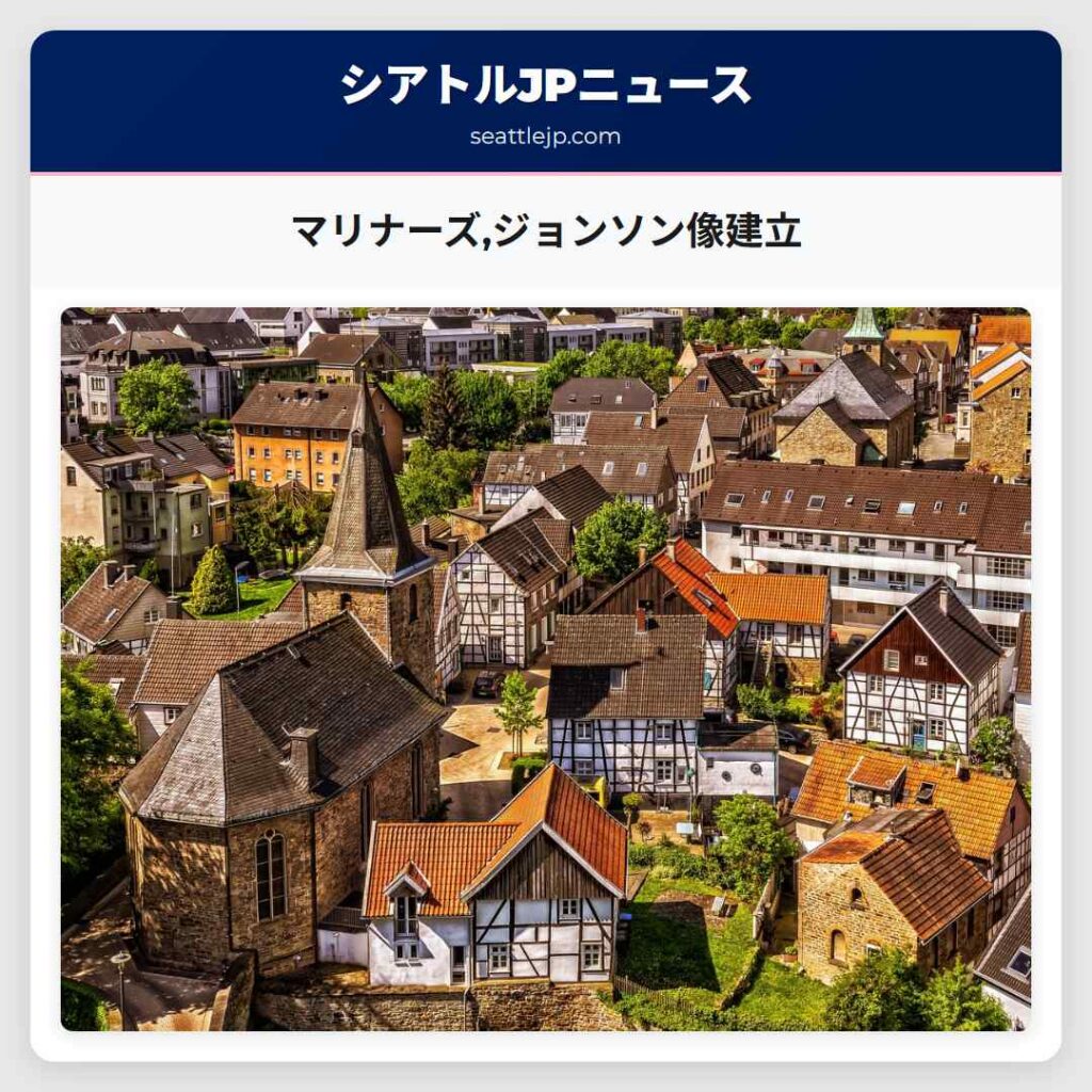 マリナーズ,ジョンソン像建立