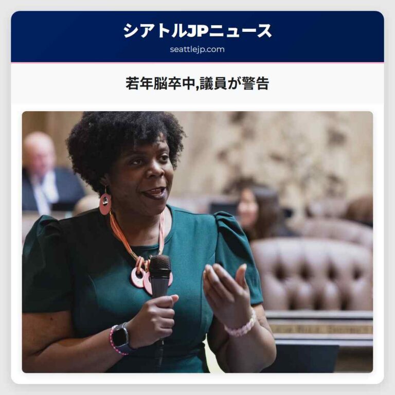 若年脳卒中議員が警告