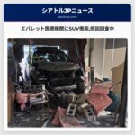 エバレット医療機関にSUV衝突原因調査中