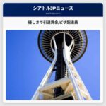 優しさで引退資金ピザ配達員
