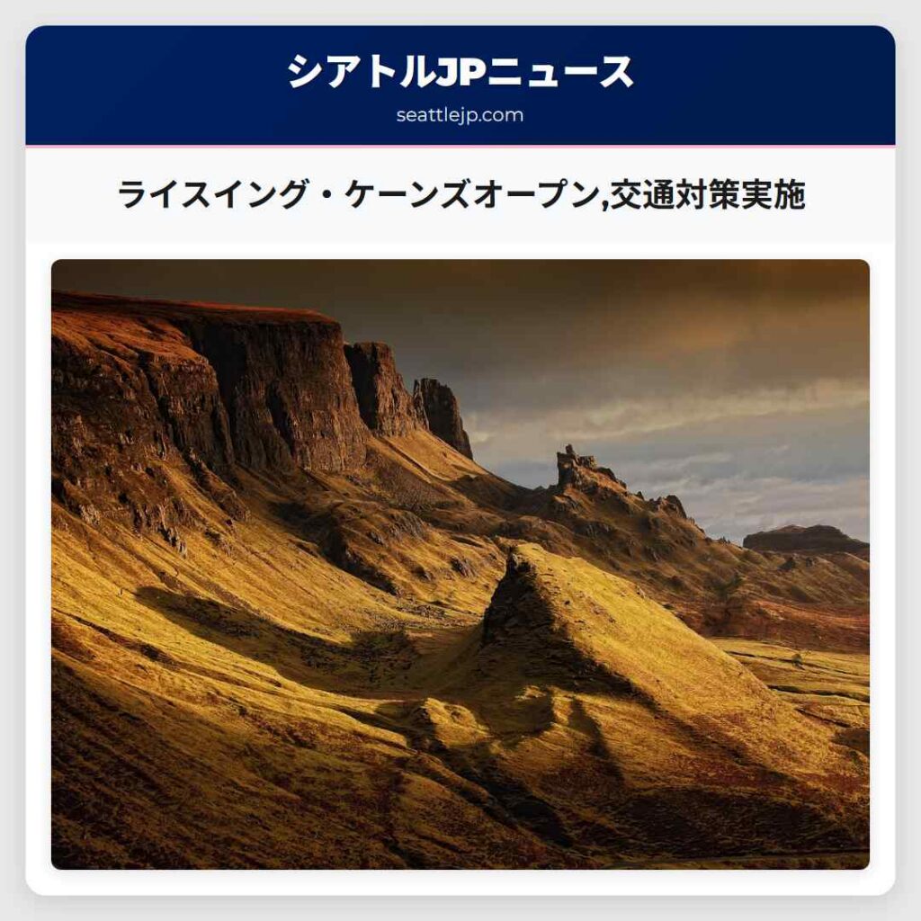 ライスイング・ケーンズオープン,交通対策実施