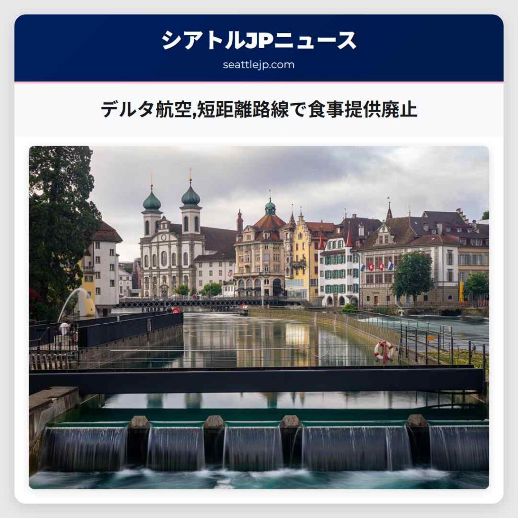 デルタ航空,短距離路線で食事提供廃止