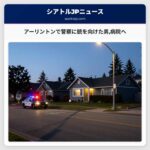 アーリントンで警察に銃を向けた男病院へ