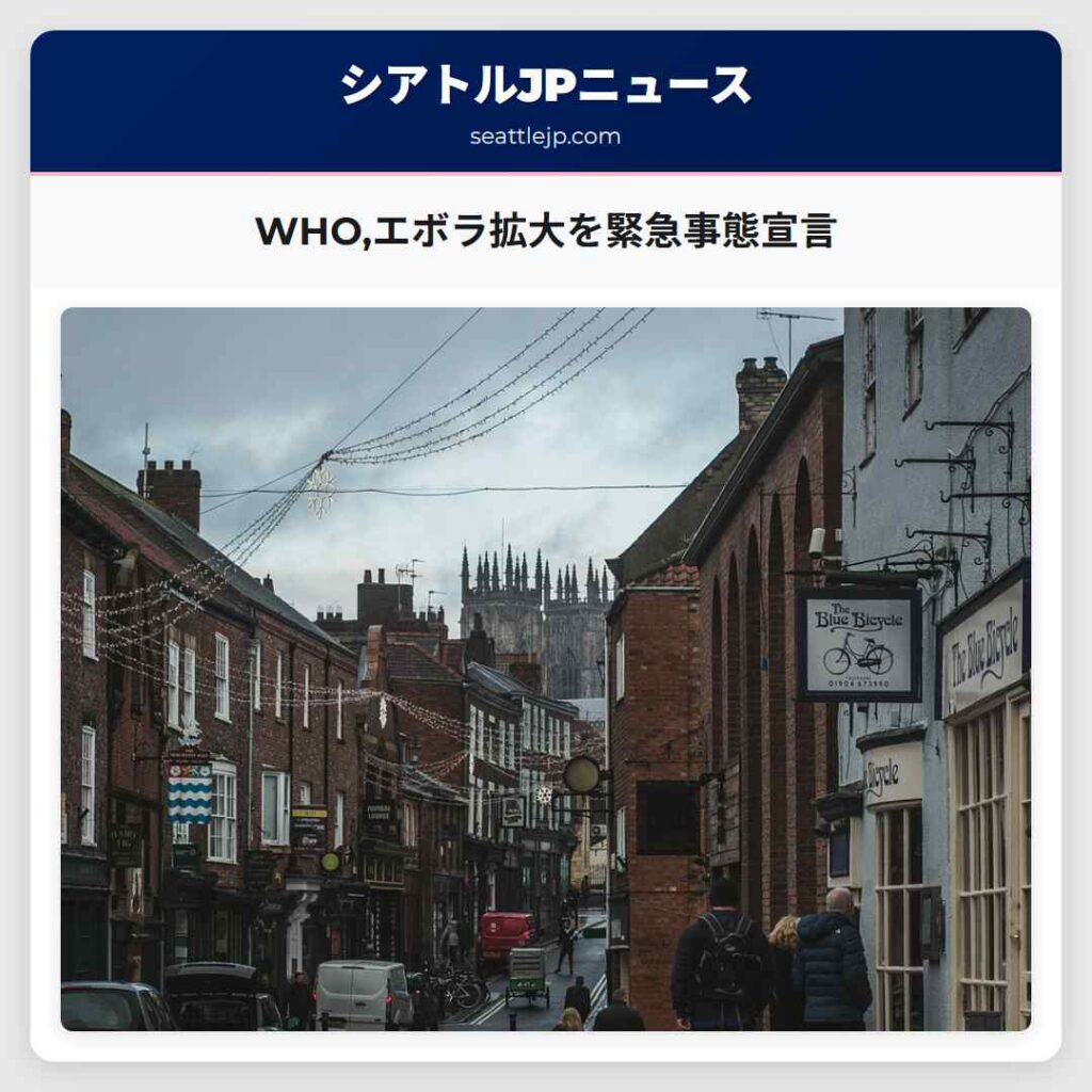 WHO,エボラ拡大を緊急事態宣言
