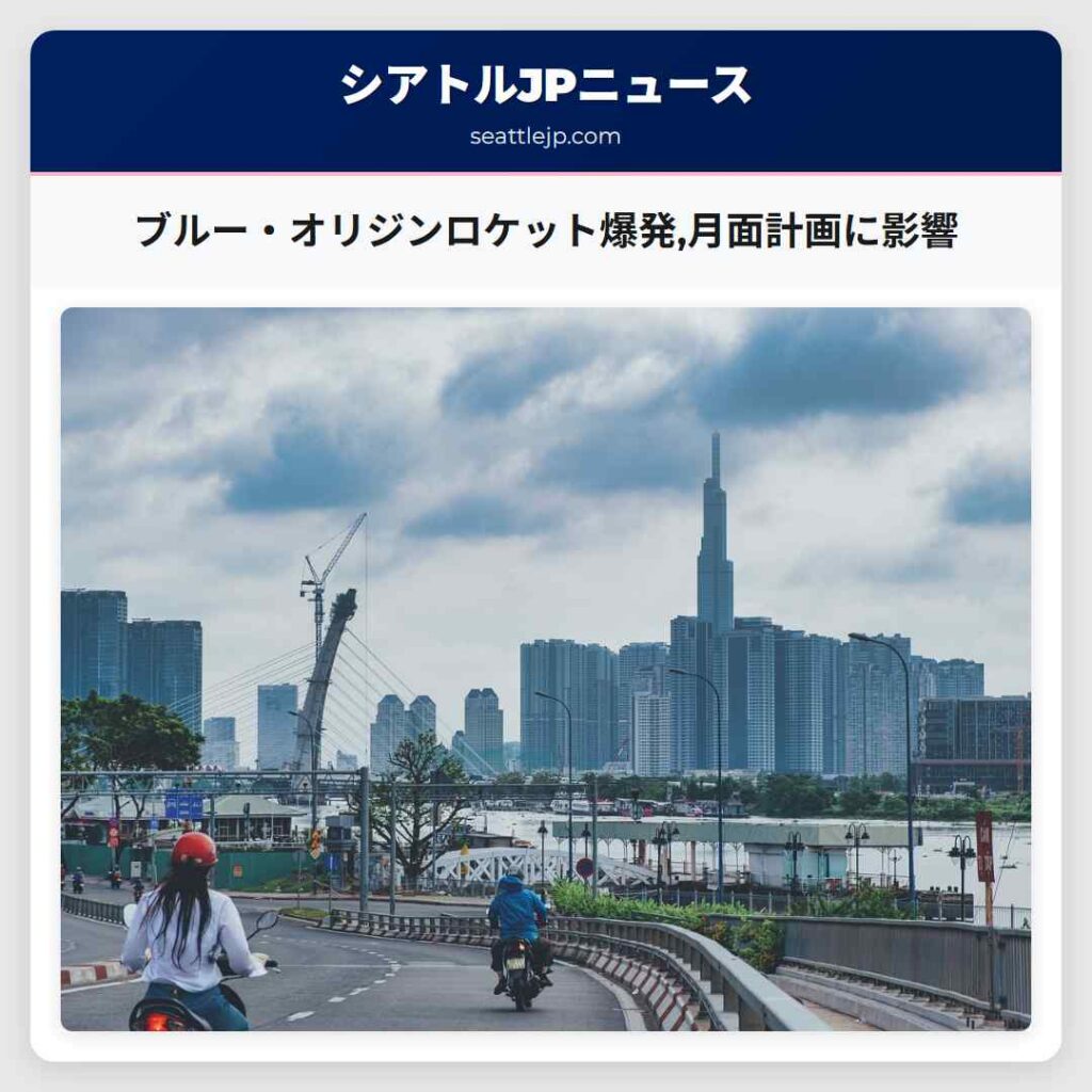 ブルー・オリジンロケット爆発,月面計画に影響