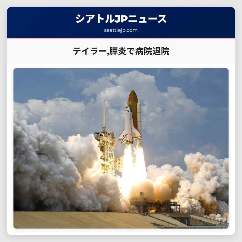 テイラー,膵炎で病院退院