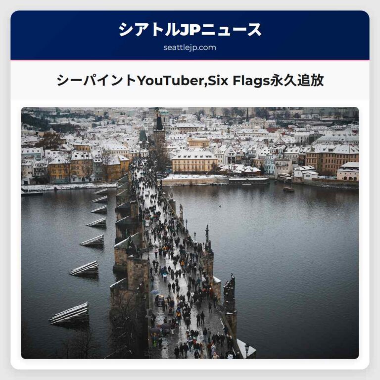 シーパイントYouTuberSix Flags永久追放